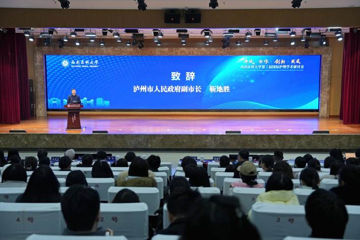 jdb电子游戏官方网站成功举办第三届国际护理学术研讨会-0